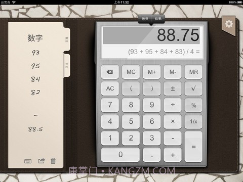 iPad计算器截图3