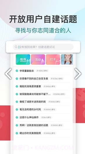 新氧魔镜测脸发型V7.38.1 安卓最新版截图2