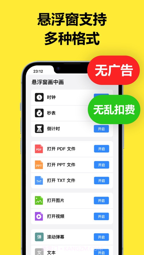 悬浮窗画中画截图3