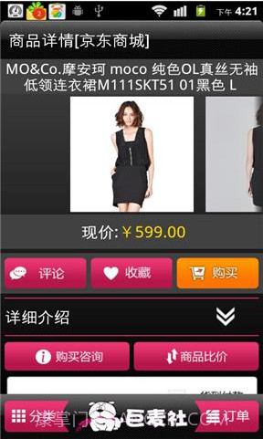 巨麦社截图1 巨麦社截图1