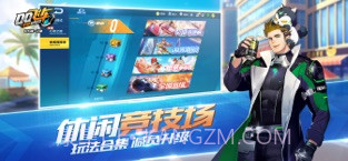 QQ飞车截图4 QQ飞车截图4