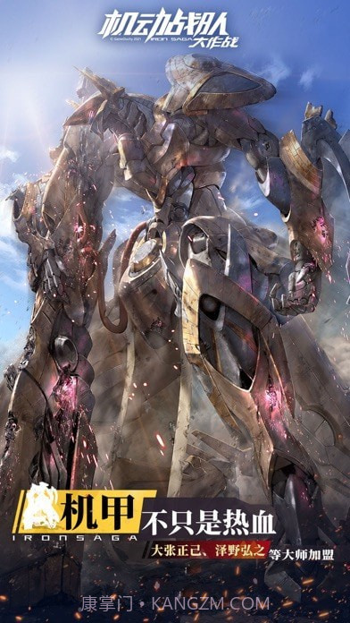 明天机动战队截图2