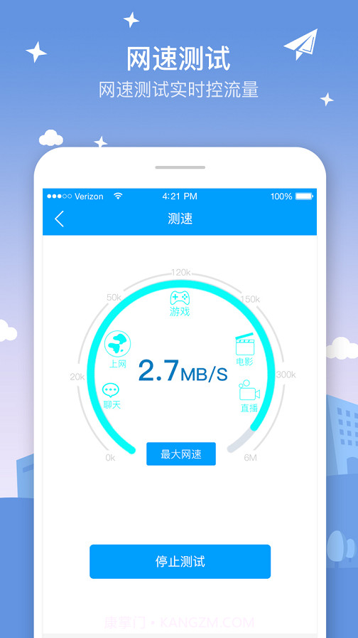 5G无线WiFi截图3 5G无线WiFi截图3