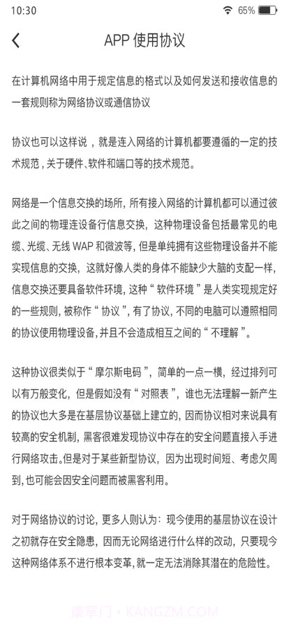 董球汇截图6 董球汇截图6