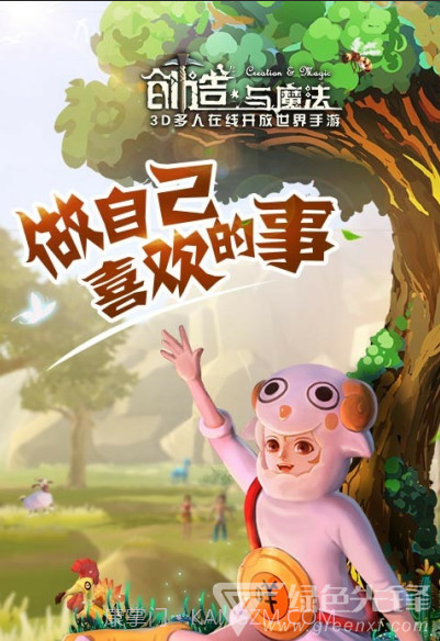 创造与魔法百度版 V1.0.021最新版截图1 创造与魔法百度版 V1.0.021最新版截图1