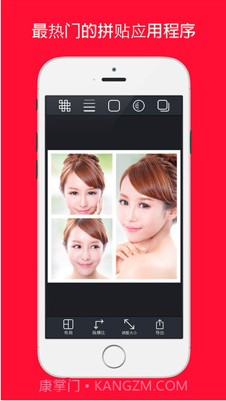 照片拼接器Pic Stitch截图1