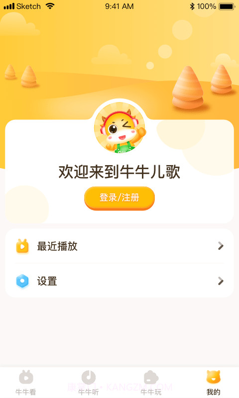 牛牛儿歌截图1 牛牛儿歌截图1