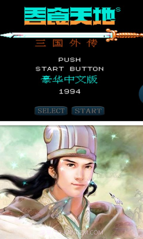 三国孔明传截图1 三国孔明传截图1