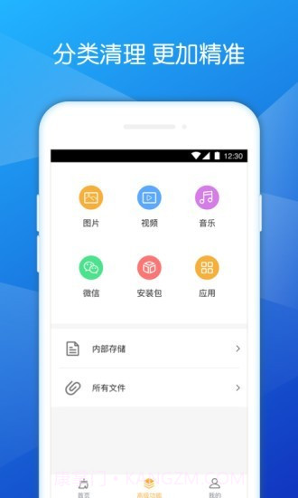 深度清理助手截图3