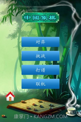 中国象棋截图1 中国象棋截图1