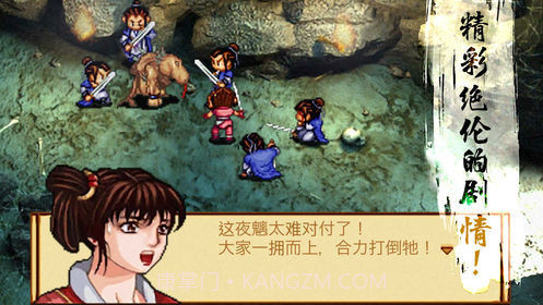 天地劫神魔至尊传手机版截图3 天地劫神魔至尊传手机版截图3