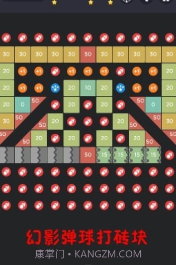 幻影弹球打砖块截图3