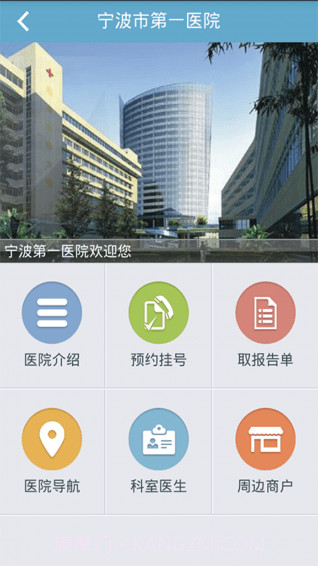 宁波市公众健康服务截图4 宁波市公众健康服务截图4