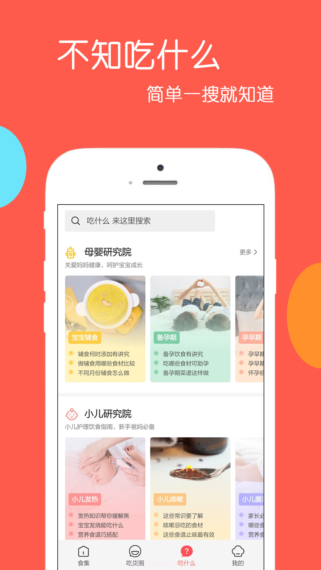 天天美食截图3 天天美食截图3