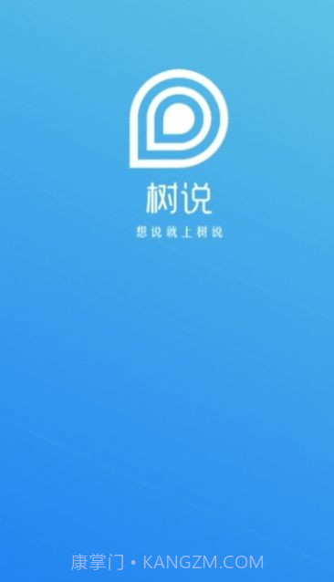 抒发森林树洞截图1