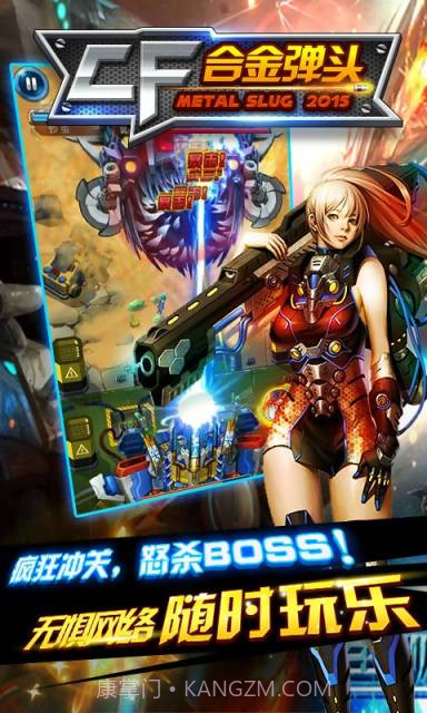 CF合金弹头截图1 CF合金弹头截图1