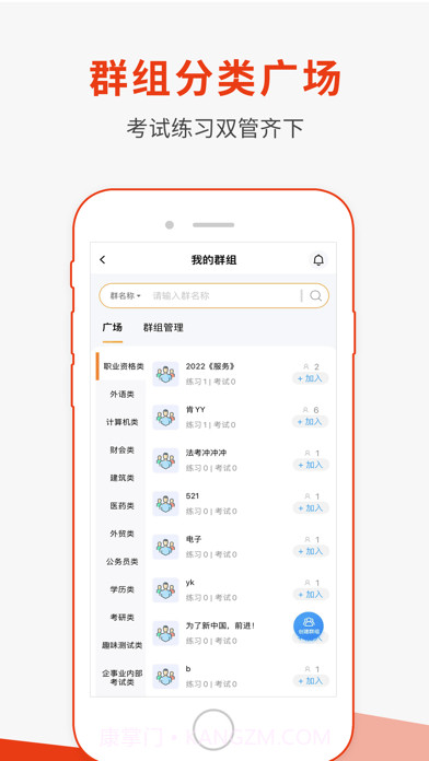 刷题神器截图4 刷题神器截图4
