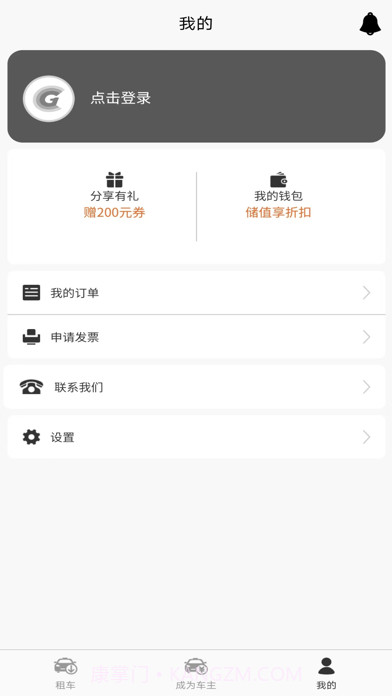 酷享出行截图3 酷享出行截图3