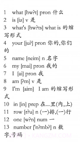 初中趣味英语手机版截图3