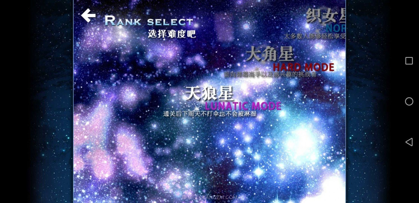 东方夏夜祭截图2