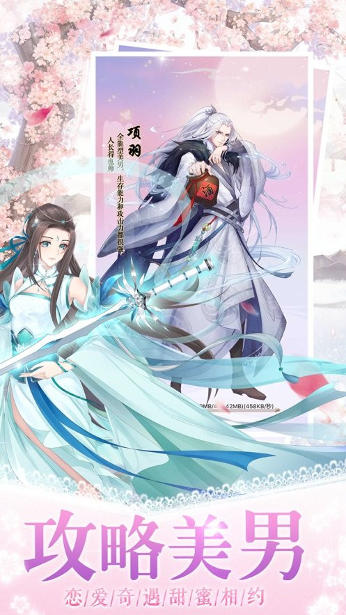 女皇殿下恋爱养成日记截图4 女皇殿下恋爱养成日记截图4