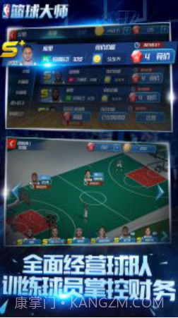 nba篮球大师刷数据辅助脚本截图3 nba篮球大师刷数据辅助脚本截图3