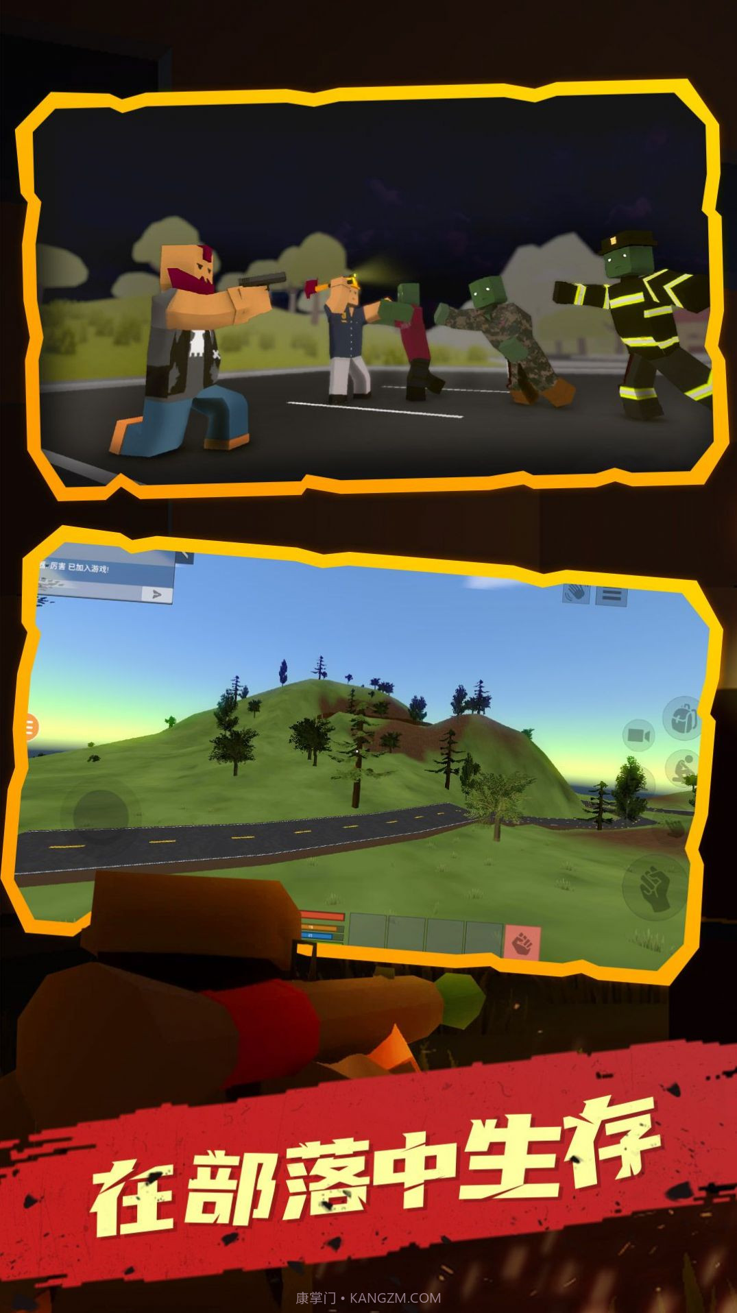 未感染者模拟器截图1