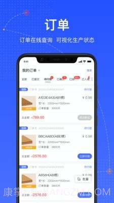 箱易通截图2 箱易通截图2