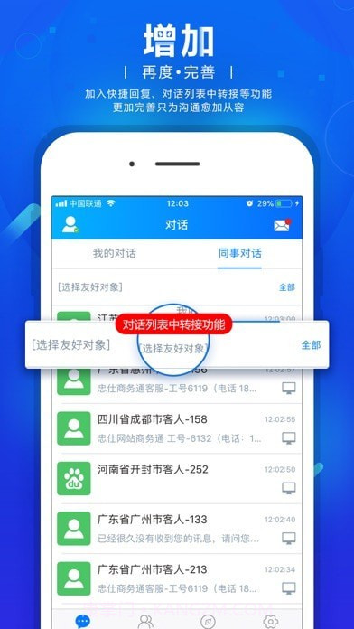 忠仕网站商务通截图4 忠仕网站商务通截图4