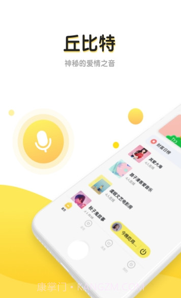 恋爱物语丘比特截图1 恋爱物语丘比特截图1