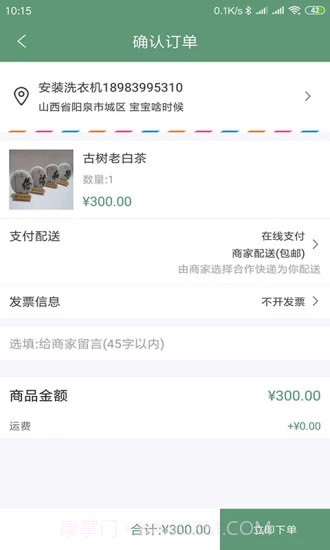 福建土产品下载(福建食品行业资讯应用)手机截图2 福建土产品下载(福建食品行业资讯应用)手机截图2
