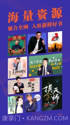 小米收音机截图1