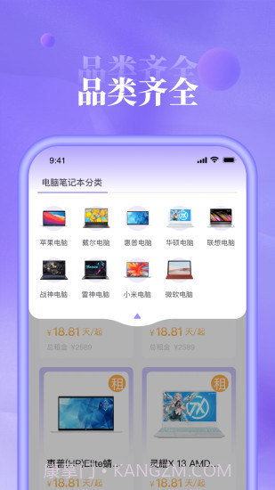 租赁平台截图3 租赁平台截图3