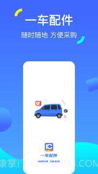 一车配件截图4 一车配件截图4