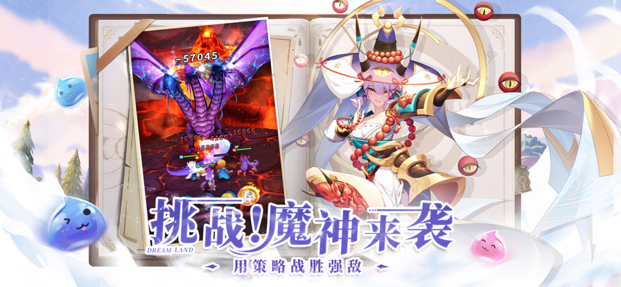 勇士与梦想大陆截图6