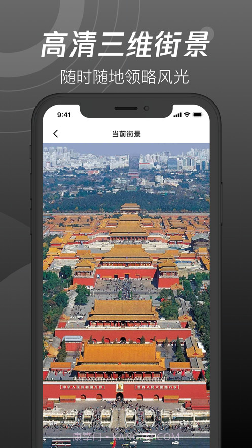 世界街景3d地图高清2021截图3 世界街景3d地图高清2021截图3