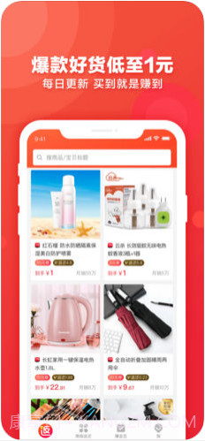 返还网截图3 返还网截图3