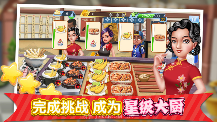 梦幻星餐厅截图5