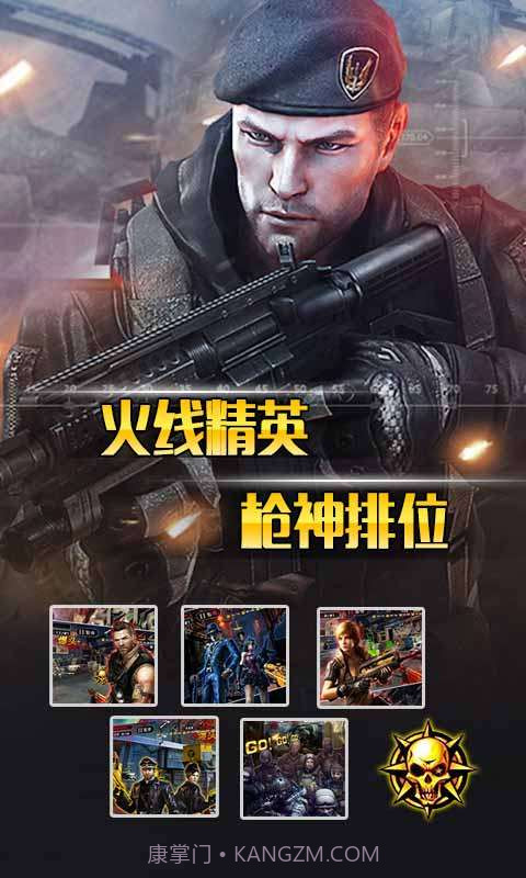 CF全民枪神截图3 CF全民枪神截图3