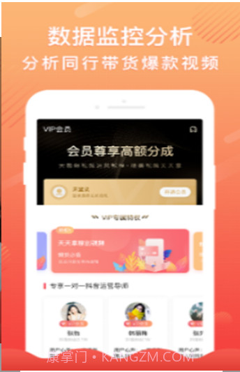 抖军团小程序截图1 抖军团小程序截图1