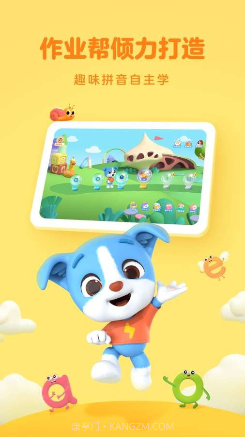 帮帮拼音截图1 帮帮拼音截图1