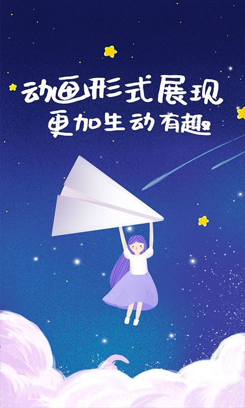 宝宝知识星球截图2 宝宝知识星球截图2