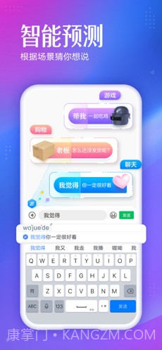 百度输入法截图4