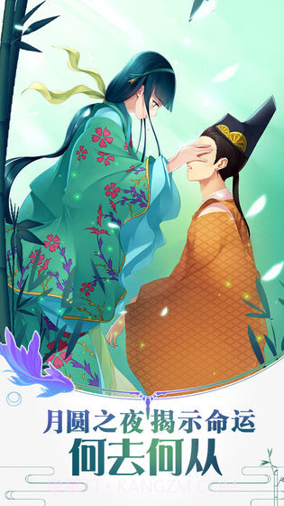 辉夜姬别传截图3