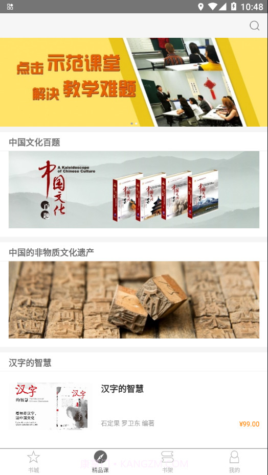 梧桐中文截图2 梧桐中文截图2