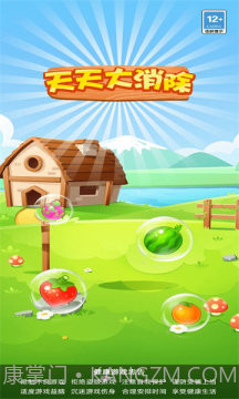 天天大消除赚钱截图1