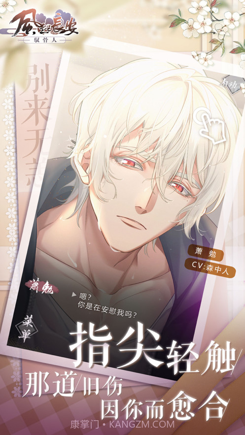 风起长安驭骨人截图2 风起长安驭骨人截图2