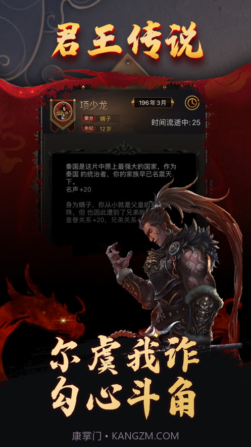 烈焰皇城截图3 烈焰皇城截图3