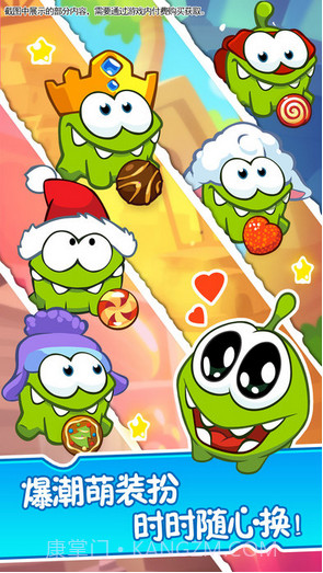 割绳子2截图5 割绳子2截图5