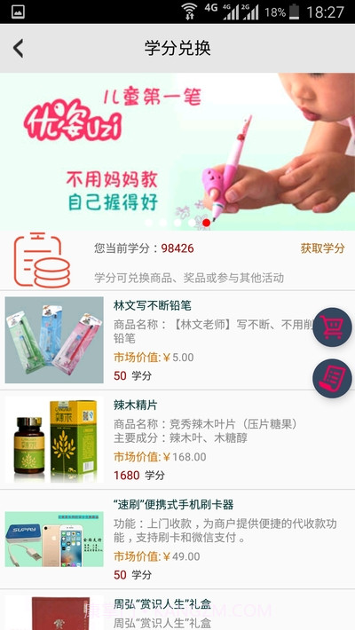 云南家长网校截图3